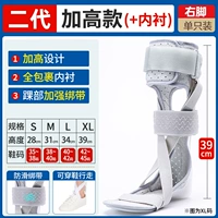 Вторая генерация высокая модель+подкладка [правая нога]