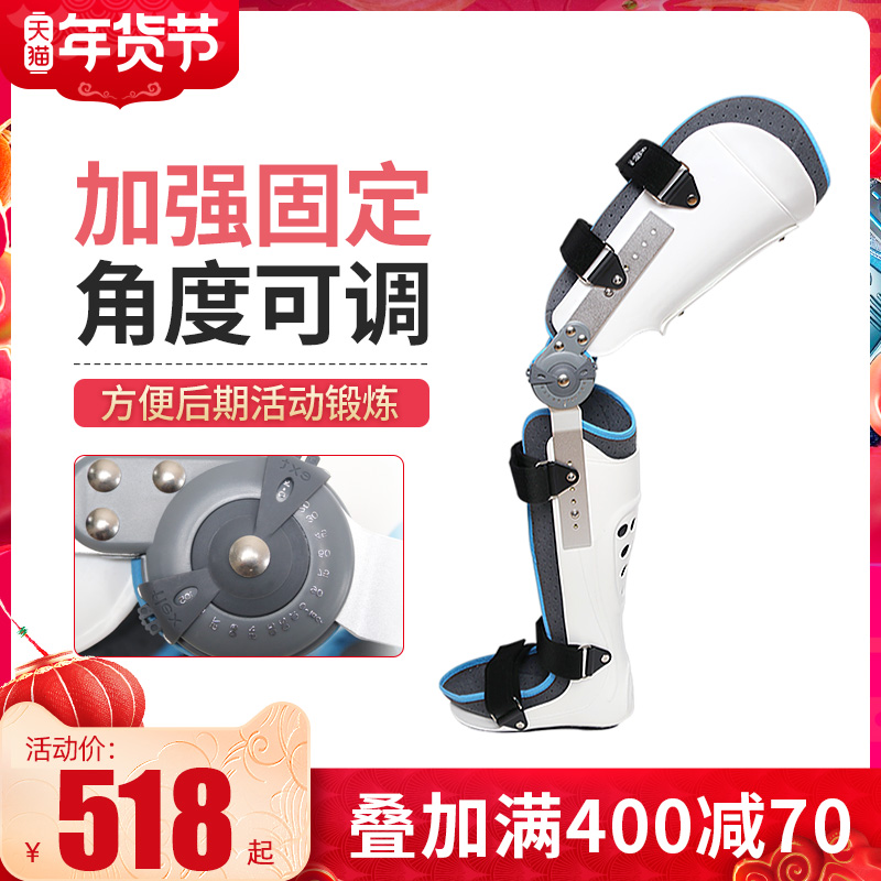 Medway lower limb long leg brace adjustable leg fracture postoperative fixator tibia fibula brace orthosis