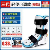 [Три поколения] Слегка регулируемые модели [короткая] (правая нога)* Рекомендуется