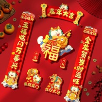 2024 Year of the Dragon Magnetic Cartoon Couplets New Year New Spring Couplets Home Spring Festival New Year Blessing Door Stickers Decorative Supplies