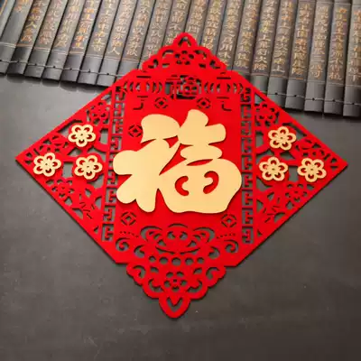 New Year moving into the house decoration red flannel door blessing word moving into the house Moving into the new home decoration Spring Festival festive decoration