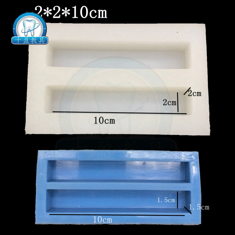 牙科口腔教学材料 制作石膏块磨具阴模 学生练习雕刻牙齿