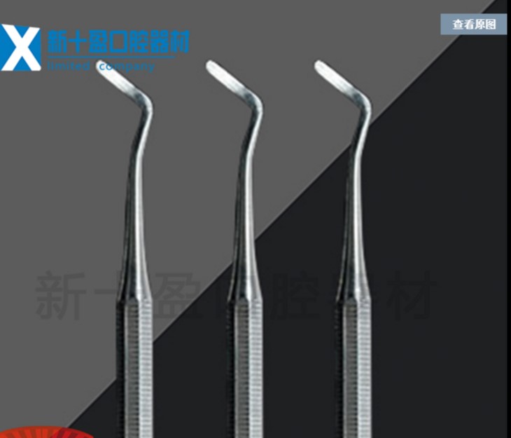 牙科口腔材料 牙龈分离器 压排器  上海产 5支包邮