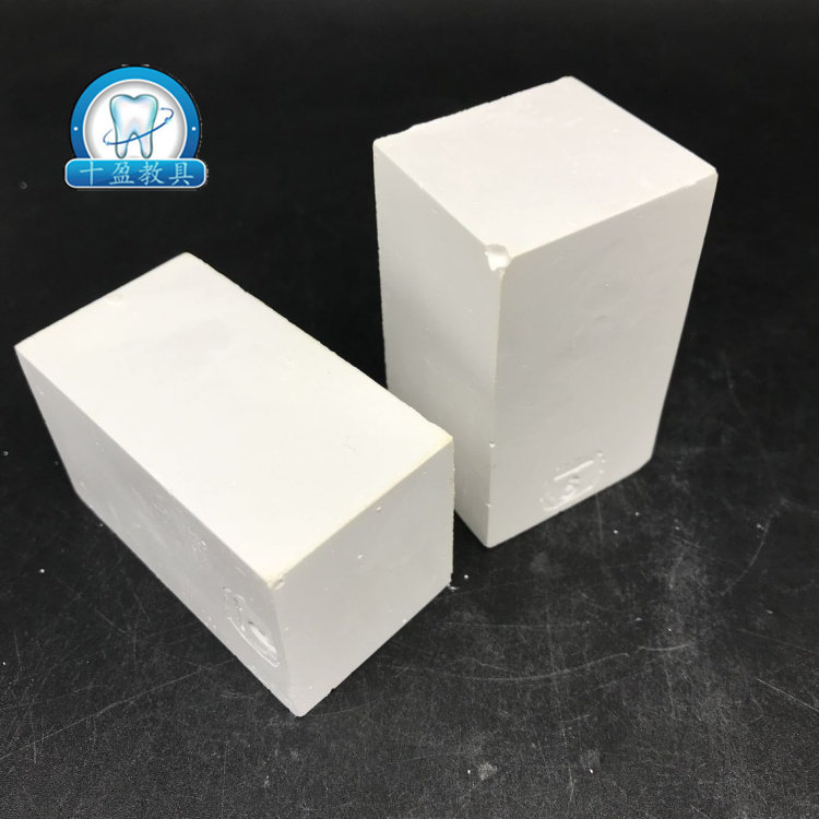 口腔雕牙石膏块 雕刻牙齿练习雕牙磨具 60*34*30mm 10块包邮