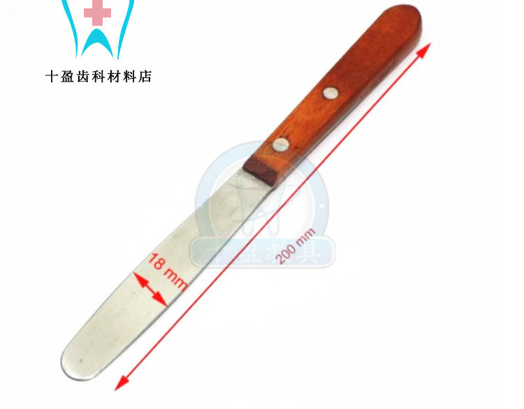 牙 石膏调刀 印模材调拌刀 模型粉调拌刀 木耙 不锈钢工具