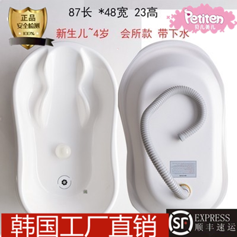 South Korea petiten Beiermeier soft silicone basin baby confinement center bathtub family bath tub baby