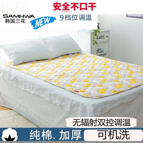 South Korea's Sanhua machine washable electric blanket double control temperature regulation safe and radiation-free single household waterproof electric mattress