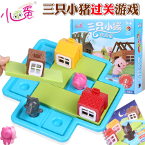  Little good egg three little pigs puzzle 4-6 years old children 3 intelligence pass toy boy logical thinking training board game