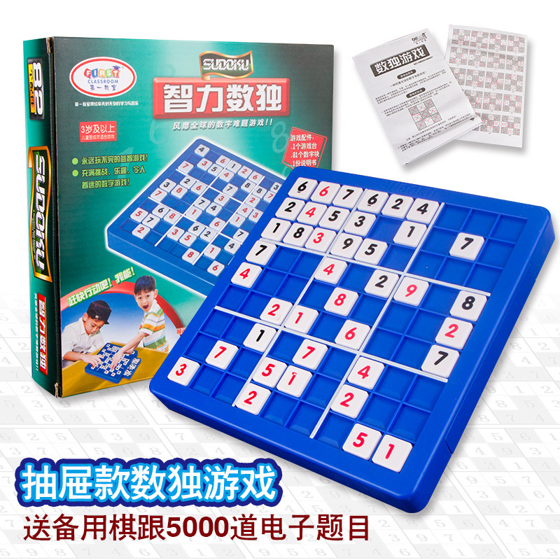 Nine-House Elementary Student Step Training Children's Introduction to Kindergarten First-Year Game Puzzle Toys