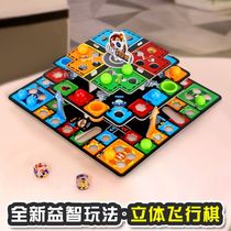 Qichile childrens three-dimensional space flight chess Craps adventure game Puzzle adventure toys for primary school students