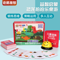  Children improve concentration and reflexes training competitive dinosaur patter games parent-child interactive puzzle board game toys