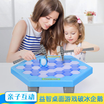 Shake sound with the same large rescue penguin beating ice to break the ice table Childrens parent-child interactive board game educational toy