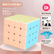 Macarons Rubiks Cube 2-order 3 four 45 order beginners smooth triangular game dedicated suit childrens educational toys