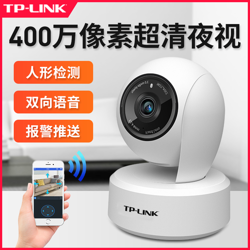 (Rush Shipping) TP-LINK Wireless Camera Home Mobile Phone Remote Indoor Wifi Internet Camera Tplink Camera 360 Degrees Panoramic No Dead Angle Tripod Head TL-IP