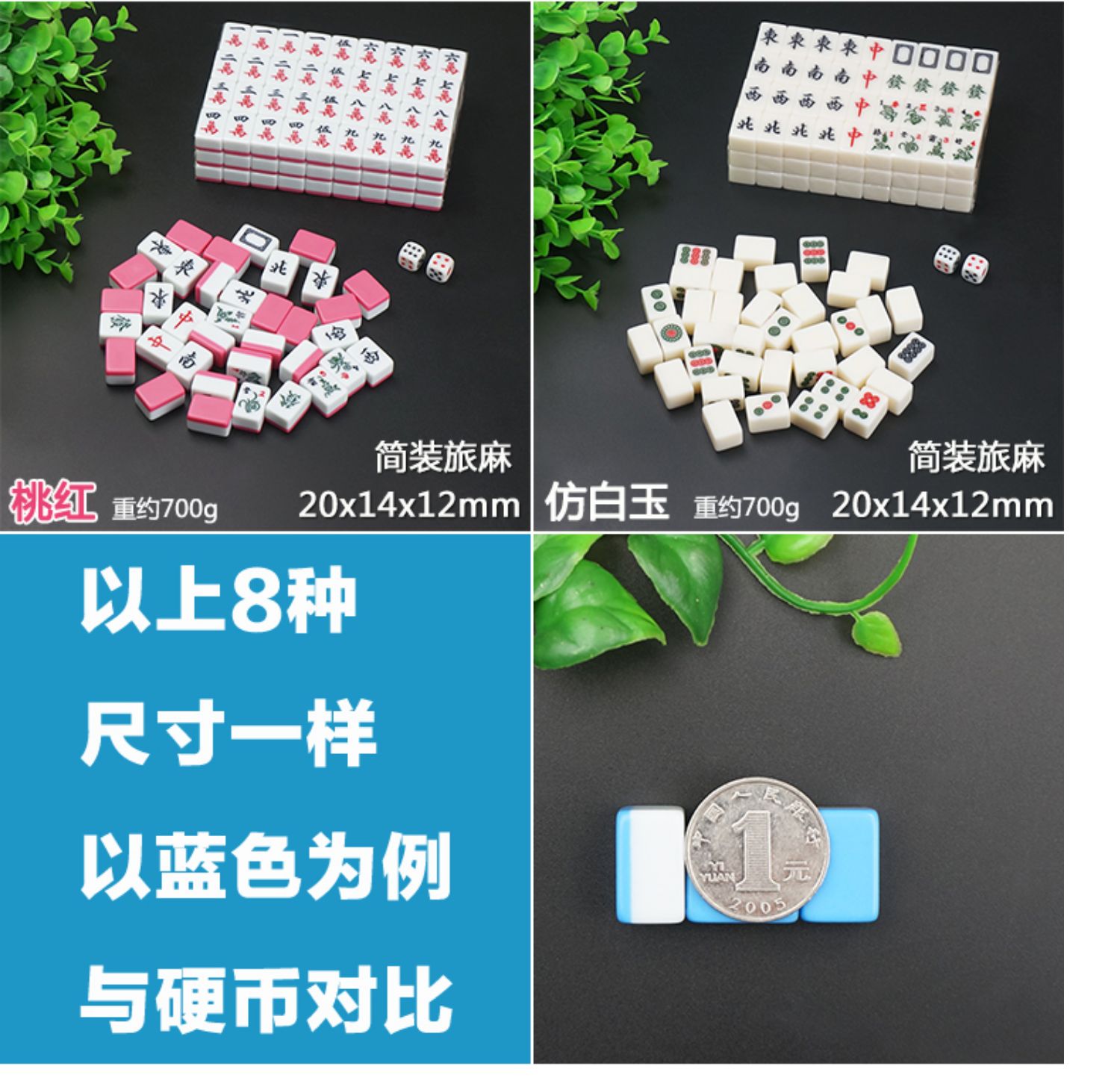 Huixin mini mạt chược tiện lợi mạt chược ký túc xá du lịch chống rơi mặc tay áo dễ thương melamine nhỏ mạt chược nhỏ - Các lớp học Mạt chược / Cờ vua / giáo dục bo co vua