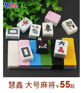 Huixin Mini Mahjong 20MM -23MM Mahjong Tùy chọn Di động Melamine Khắc Mahjong Sparrow Travel Ký túc xá - Các lớp học Mạt chược / Cờ vua / giáo dục