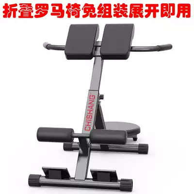 Folding Roman chair Household fitness equipment Roman stool goat waist device Waist exercise equipment Fitness chair Asuka