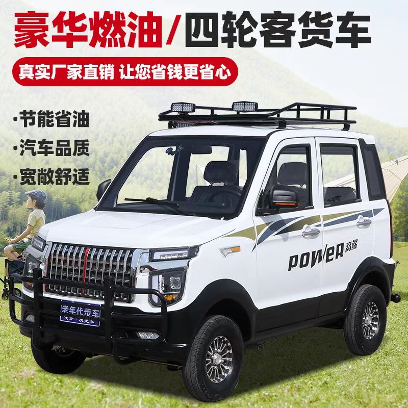 New Model Fuel-Powered Four-Wheel Motorcycle, Zongshen Gasoline Three-Wheel Motorcycle, Fully Enclosed Household Jeep, Elderly Mobility Vehicle