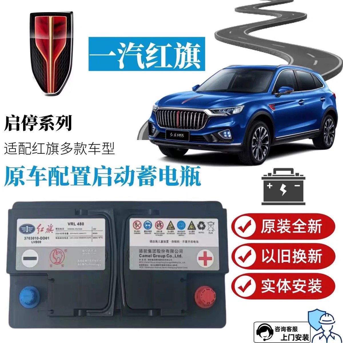 Специальная оригинальная бутылка для закваски FAW Hongqi AGM80 подходит для автомобиля Hongqi H6H7H9/HS3HS5HS7