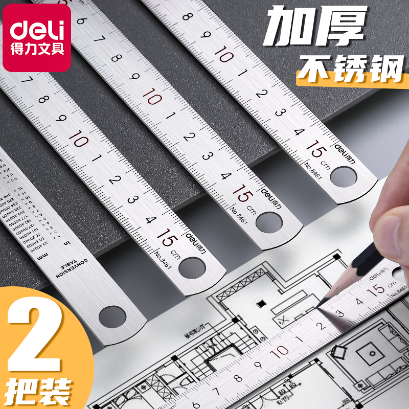 Right-hand Thickened Stainless Steel Ruler Suboffice Supplies Student Stationery 15cm Drawing measuring tool High precision