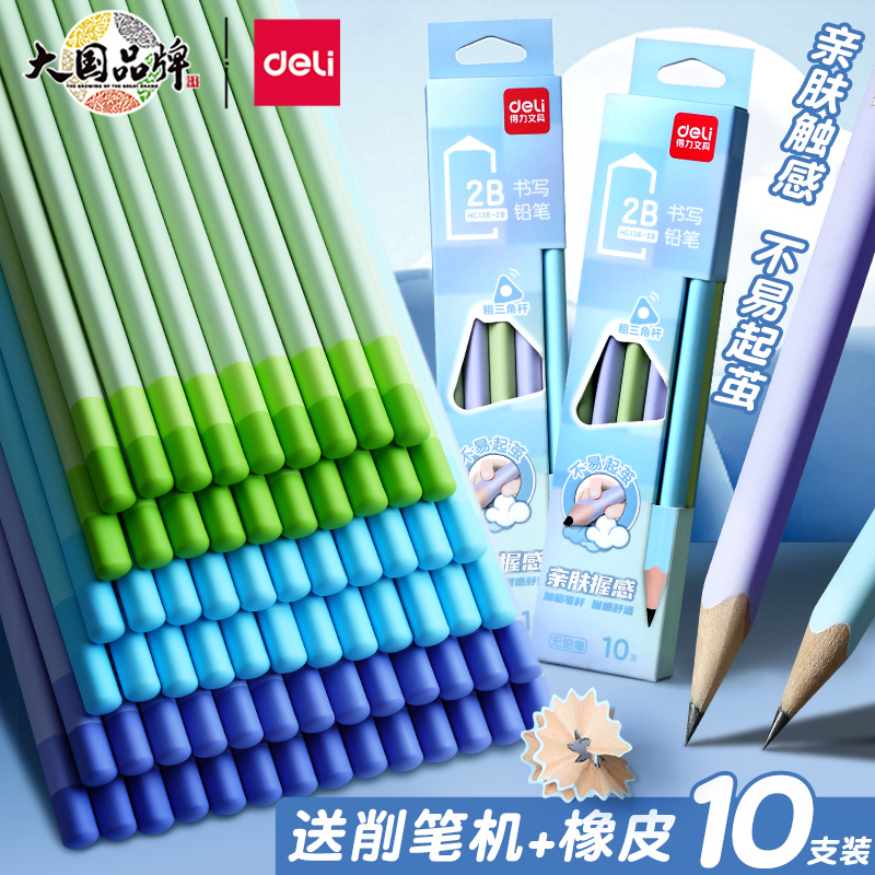 Able Pro Skin Pencil Triangle Rod Safe Non-toxic Elementary School Students Special Positive Pose Plus Coarse 2b 1st Grade Kindergarten Children Examination Special Answer Card Coated Card Pen 2 Bihb Pen Plover Sketching-Taobao