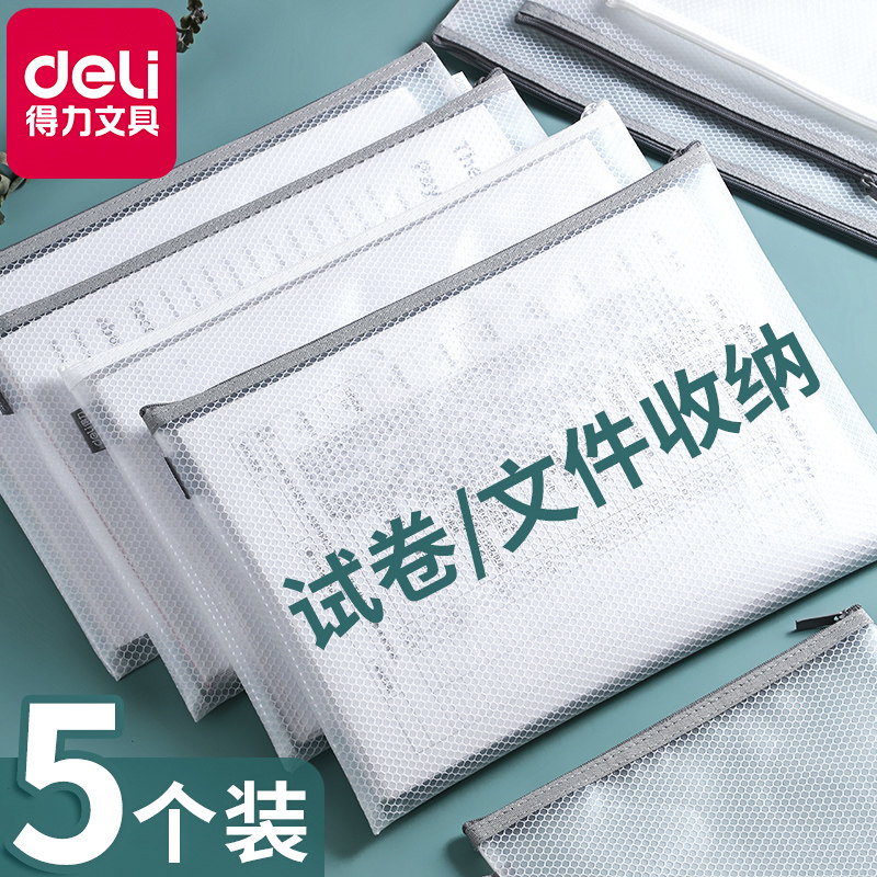 Able A4 thickened file bag cashier bag archive bag office with transparent plastic mesh pull chain bag student paper containing large capacity waterproof A5 bill file packing information