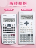 Deyi Science Calculator Junior High School Multifunctional Examination Universities Universities Функция тестового экзамена Функция Функция Машина Небольшой портативный малый бухгалтерский финансирование может быть внесено в тестовую комнату для использования компьютера