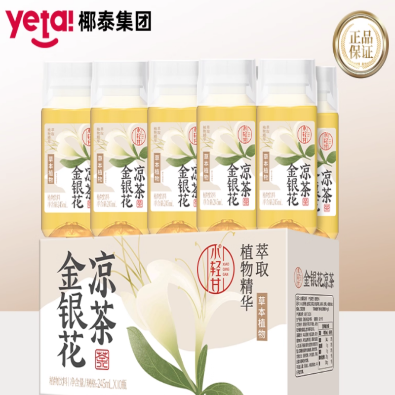 椰泰轻上金银花凉茶植物凉茶饮料245ml*10瓶装0添加香精防腐剂