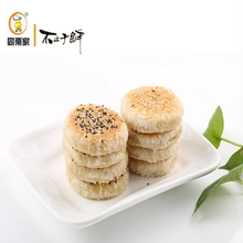 【任选4件】同栗家板栗饼现烤现发