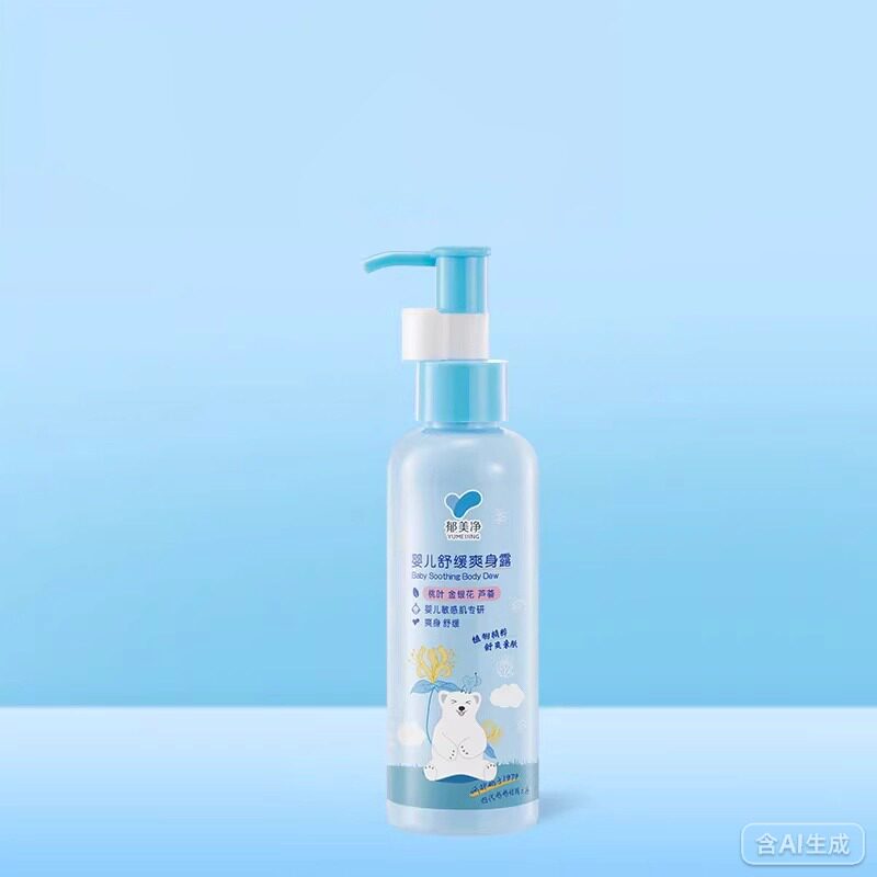 拍2！！郁美净桃子水儿童爽身露150g*2瓶