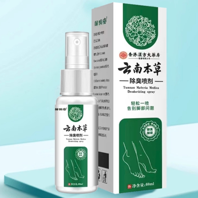 云南本草脚气喷雾除脱皮杀菌去烂脚丫痒除臭脚出汗脚水泡喷剂正品