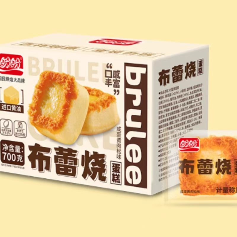 14.8元! 盼盼布蕾烧咸蛋黄肉松味蛋糕300gX2箱