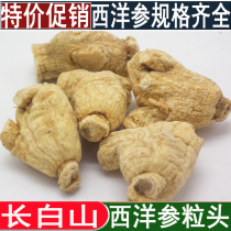 Northeast Jilin Changbai Mountain American ginseng grain head cross flower flag branch sliced powder