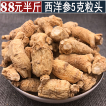 American ginseng 5g grain head Canadian American ginseng segment American ginseng 250g sliced grinding powder