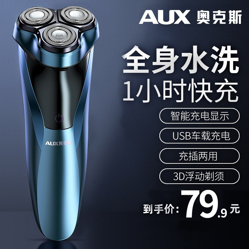 Ox Razor Smart Full Body Wash Multifunction Rechargeable Men Shaving Electric Hut Knife Shave Razor-Taobao