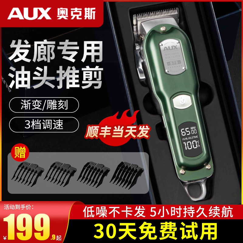 Ox Hairdresser Electric Pushy Cut Professional Hair Salon Oil Head Pushcut Shaving Head Electric Pushback Hairdresser shaved head knife home-Taobao