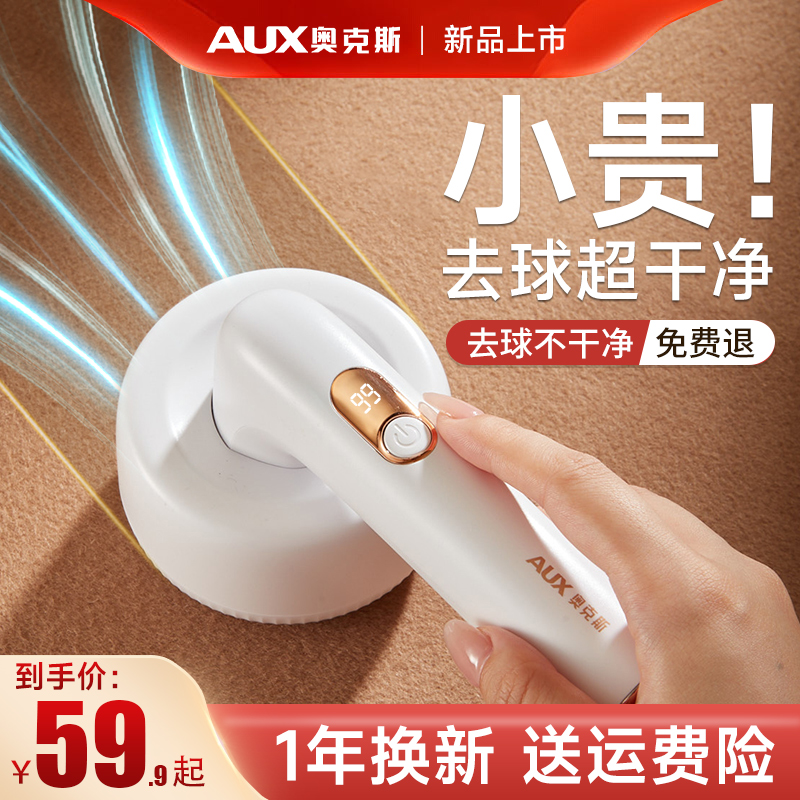 Ox Gross Ball Trimmer Home Shave Machine Clothing Gross Ball up to Ball Divine Instrumental Scraping Fur Machine-Taobao