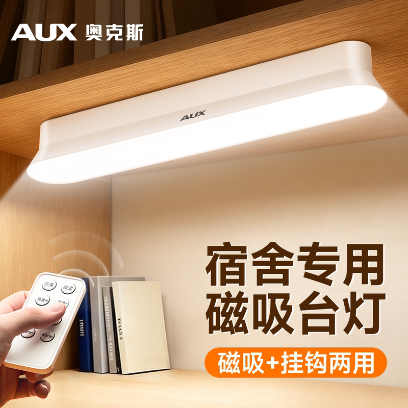 Oaks Dormitory Bed Lamp, Magnetic Charging Desk Lamp, Special Night Light for College Students, Long-Lasting Eye Protection Cool Lamp Oaks Dormitory Bed Lamp, Magnetic Charging Desk Lamp, Special Night Light for College Students, Long-Lasting Eye Protection Cool Lamp