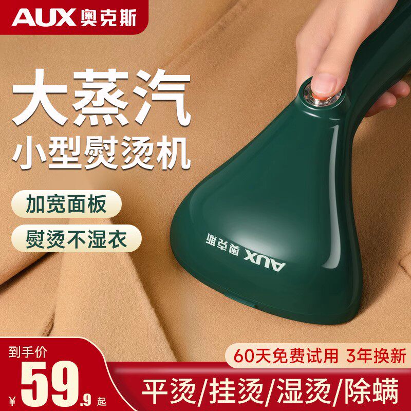 Ox hanging bronzer electric iron handheld home small ironing machine large steam ironing and ironing clothes theorizer portable-Taobao