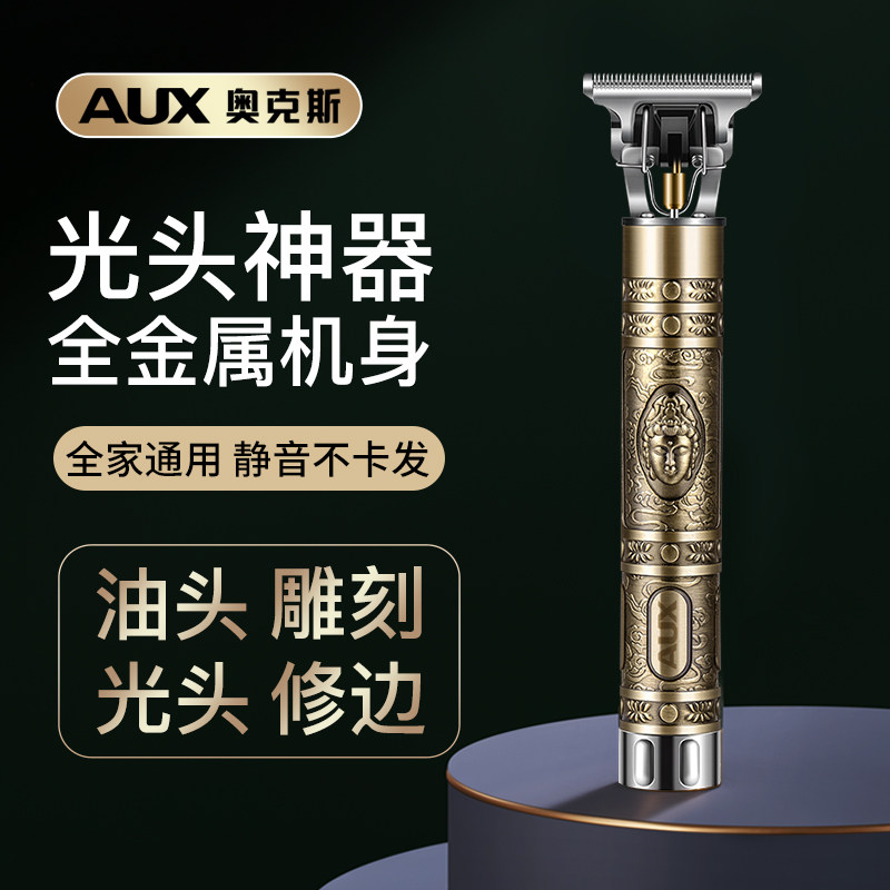 Ox Oil Head Pushcut Professional Hair Salon Engraving Hairdryer Electric Pushers Shaved Bald Knife God Himself Cut Home-Taobao