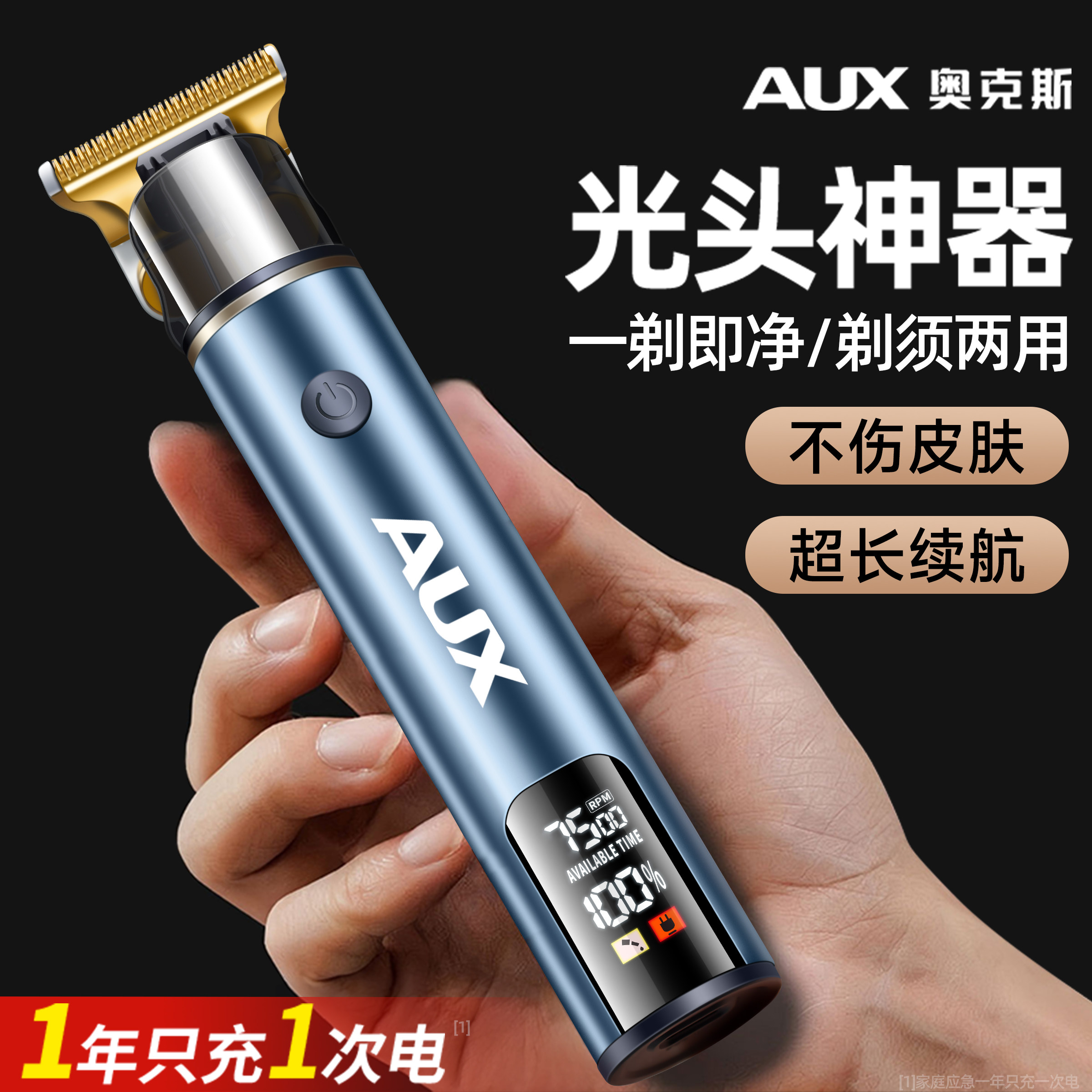 AUX電動バリカンは、男性用の坊主頭用シェービングツールで、オールバックヘア用の刻印デザインが施されており、サロンに最適です。