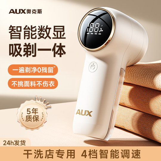 A special hair removal artifact for dry cleaning shops can be cleaned as soon as it is shaved