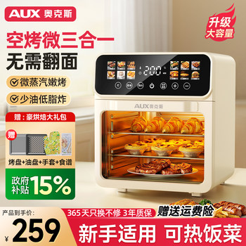 Oaks Air Electric Oven Microwave Oven Three-In-One All-In-One Machine for Home Use 2026 New Model Large Capacity Multi-Function