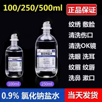 Whole box 0 9% sterile sodium chloride saline cleaning solution for facial tattoos nose wash OK mirror wash wound eye wash