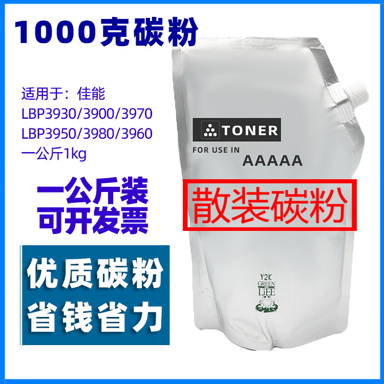 Toner Carbon Canon LBP3930 3900 3970 LBP3950 3980 3960 1kg 1kg Powder