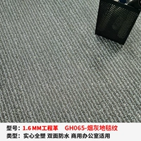 1,6 мм инженерная революция GH065