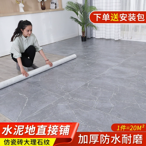 Износостойкий клей, пластиковый водонепроницаемый самоклеющийся ковер для домашнего использования, увеличенная толщина