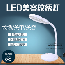 LED beauty salon beauty cold light pattern embroidery eyebrow table lamp no shadow lamp eyelashes lamp portable out tattoo embroidery lamp