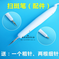 Beauty instrument original sweeping machine accessories laser washing tattoo machine pen off mole sweeping pen sweeping instrument sweeping pen