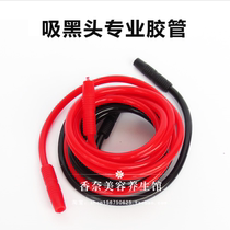 Beauty salon beauty instrument suction blackhead accessories pore cleaner to blackhead hose suction blackhead red black hose